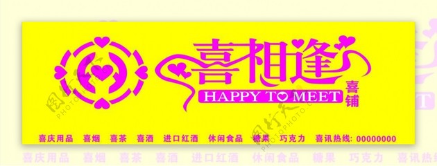 婚慶門(mén)頭禮儀服務(wù) 打造喜慶與專業(yè)的完美形象