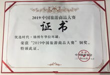 湘東錦繡年華拉環(huán)罐榮獲中國旅游商品大賽銅獎 傳統(tǒng)工藝與現(xiàn)代審美的融合典范